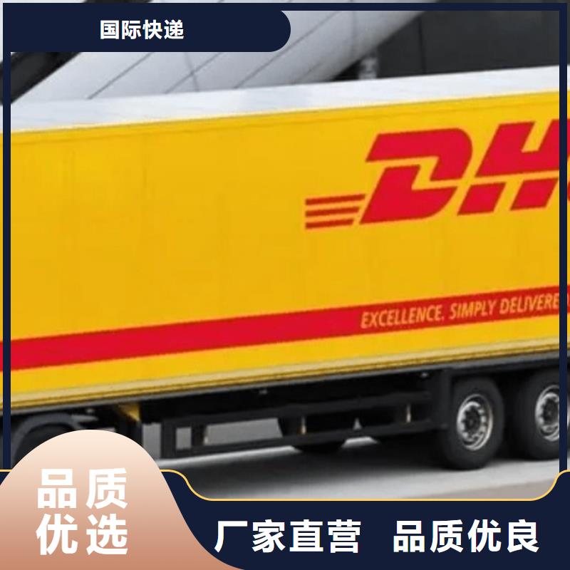 青岛 DHL快递不倒车