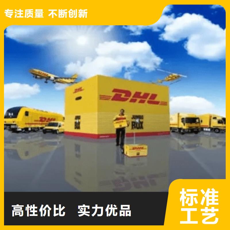 青岛 DHL快递不倒车