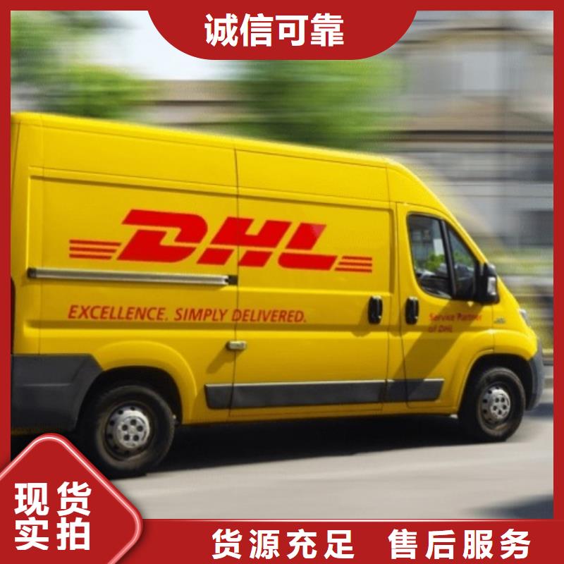 澳门 DHL快递当日发车