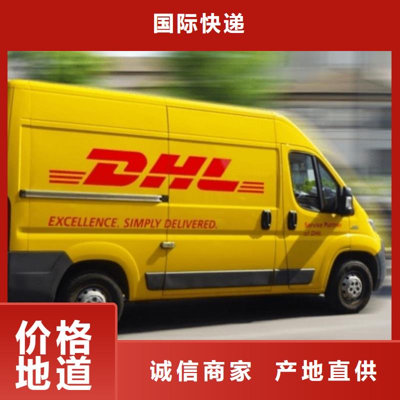 贵港 DHL快递上门取货