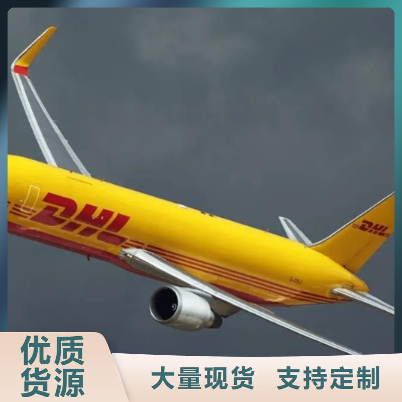 贵港 DHL快递上门取货