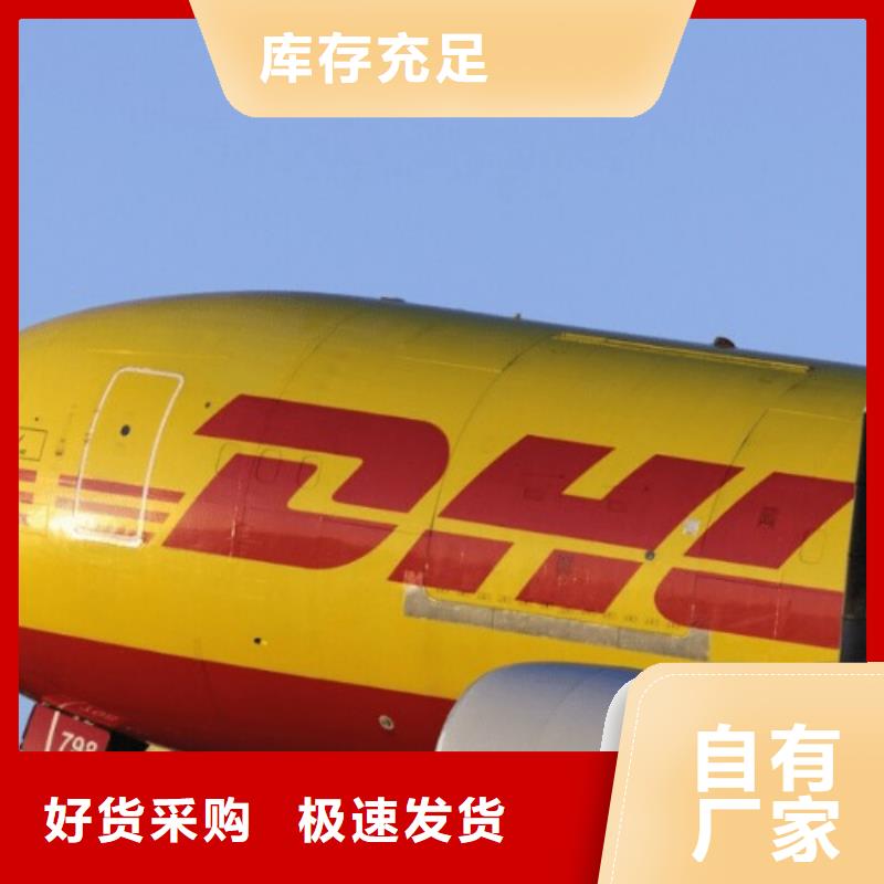 朔州【DHL快递】fedex快递定时发车