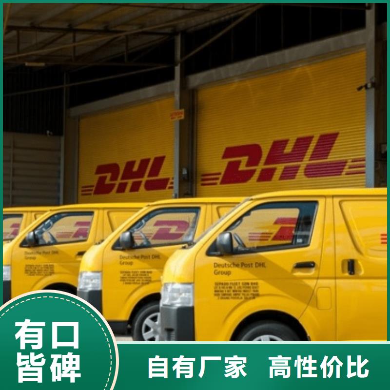 锡林郭勒 DHL快递价格优惠