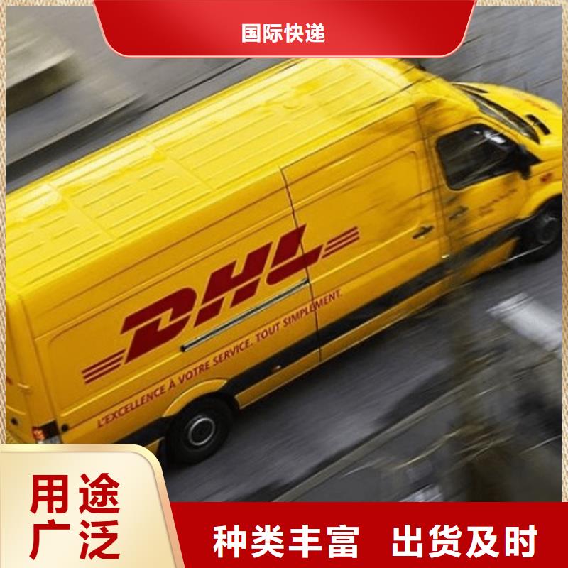 贵港 DHL快递上门取货