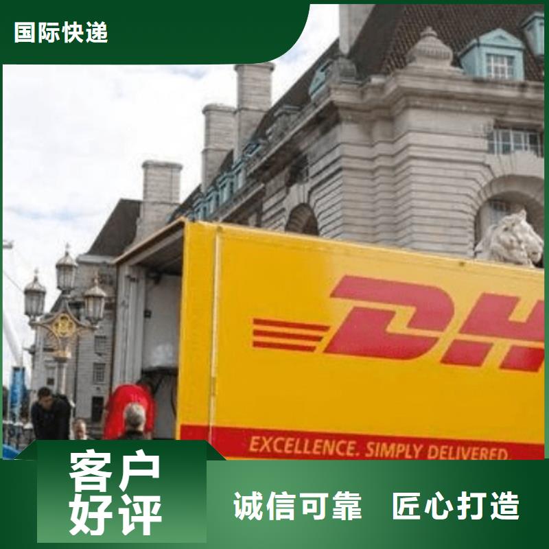 朔州【DHL快递】fedex快递定时发车