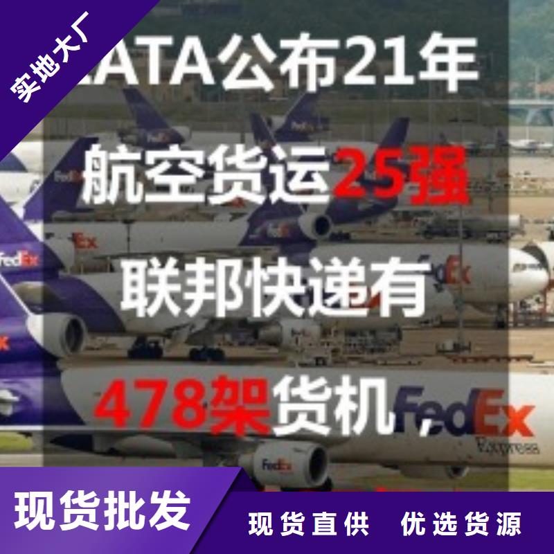 【 联邦快递_DHL国际快递准时】