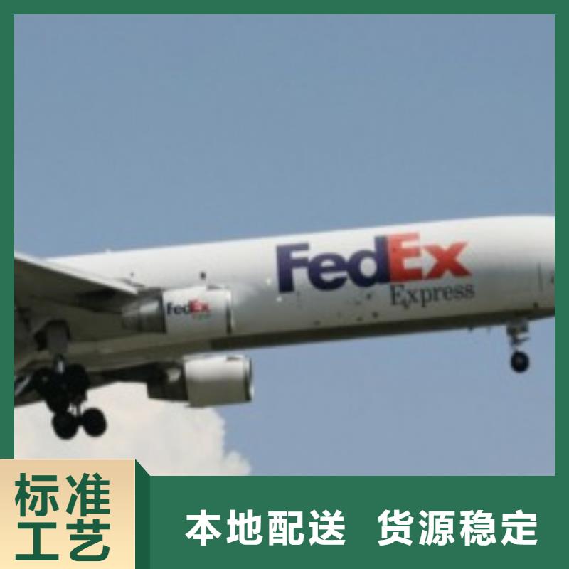 【武汉联邦快递 【fedex快递】送货及时】