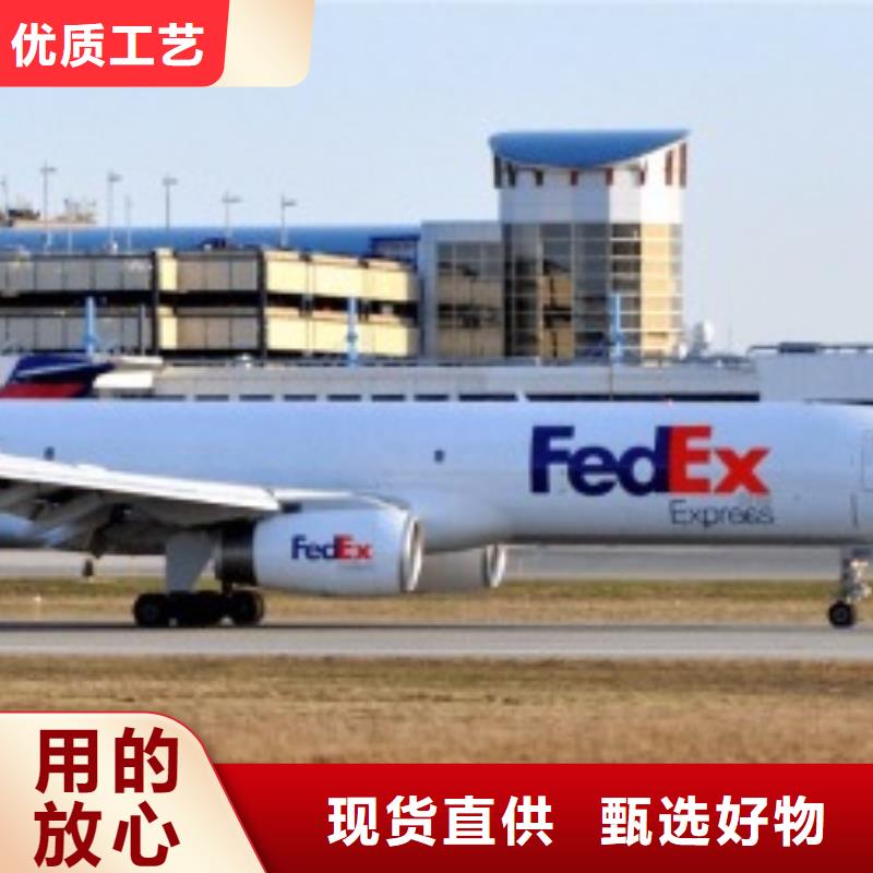 【淮安联邦快递fedex国际快递时效有保障】