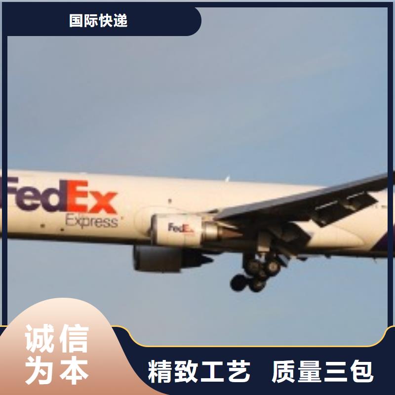 【武汉联邦快递 【fedex快递】送货及时】