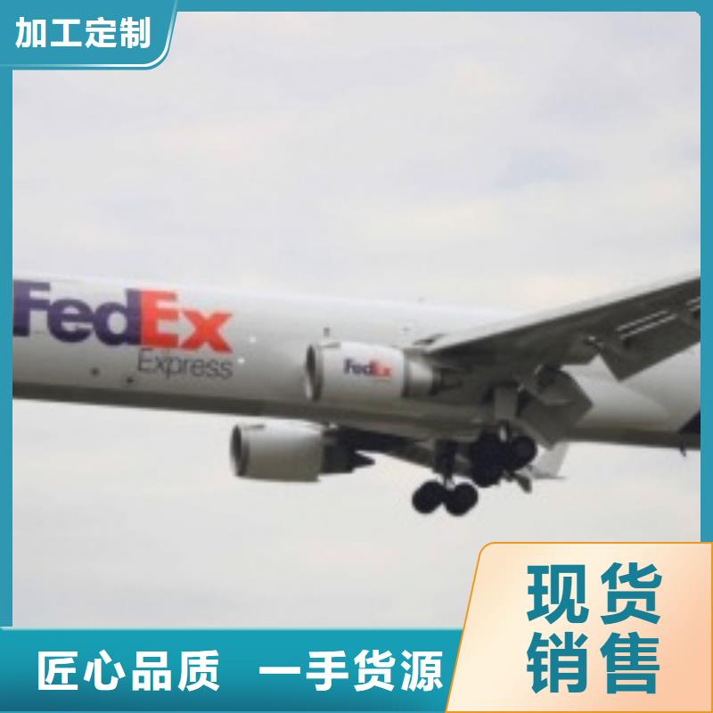 【武汉联邦快递 【fedex快递】送货及时】