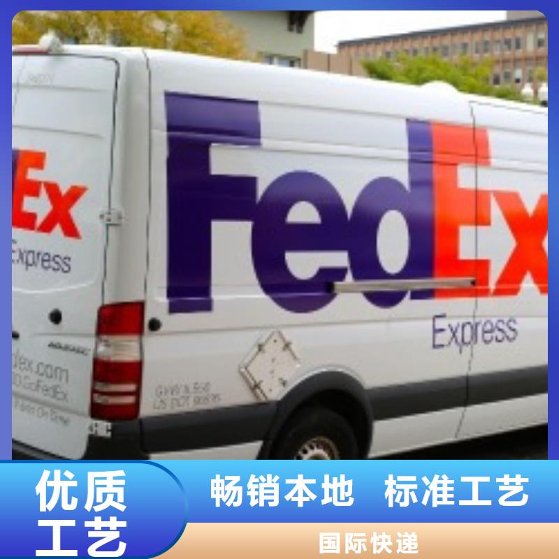 【 联邦快递_DHL国际快递准时】