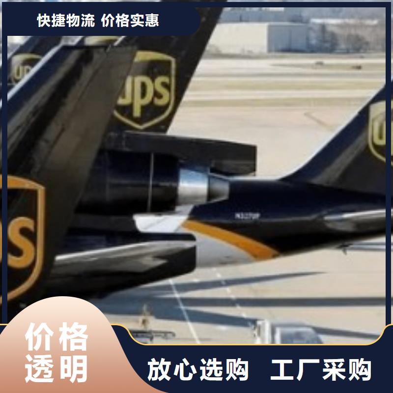 潍坊ups快递国际快递物流守合同重信用