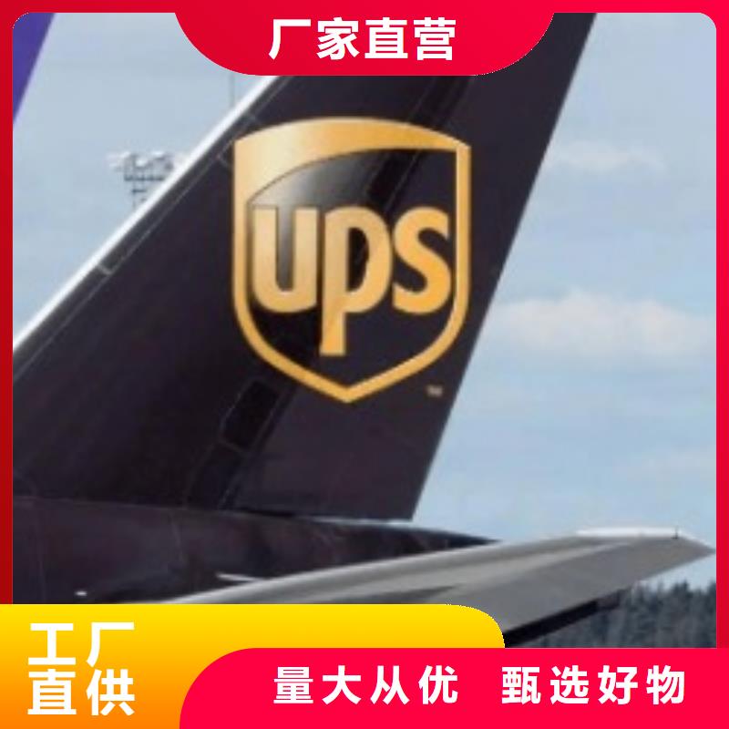 【宿迁ups快递,fedex快递点到点配送】