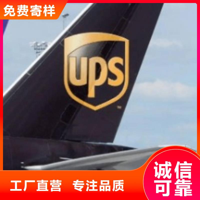 威海ups快递头程货运代理信誉良好