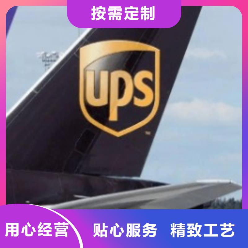 吉安ups快递-【外贸跨境服务商】服务周到