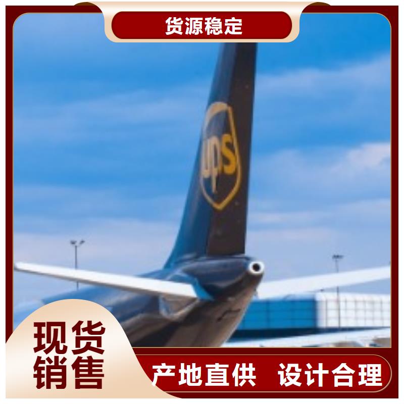 漳州ups快递航空物流运输价格