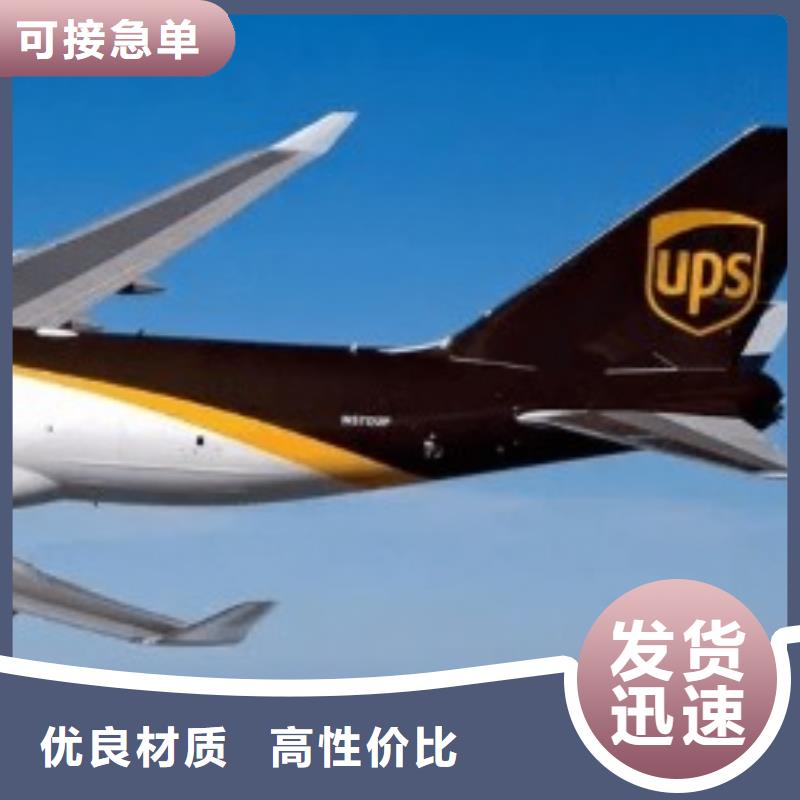 【亳州ups快递欧洲超大件专线专线运输】