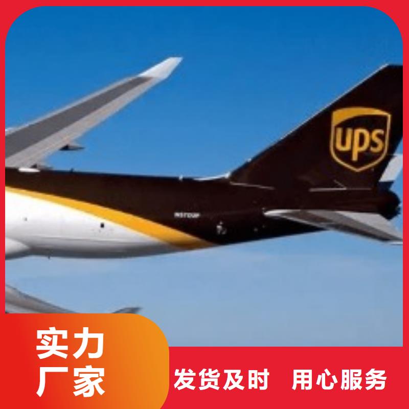 张家口ups快递航空运输整车零担