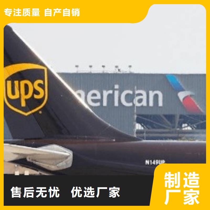 潍坊ups快递国际快递物流守合同重信用