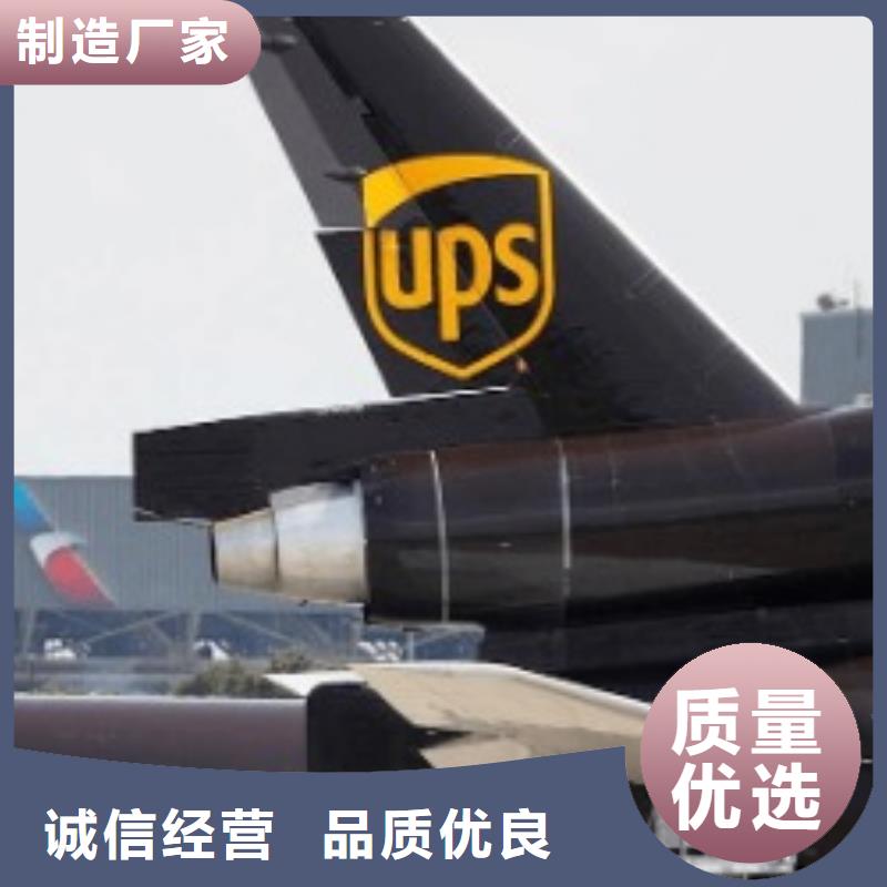 河源ups快递 空运包税专线守合同重信用