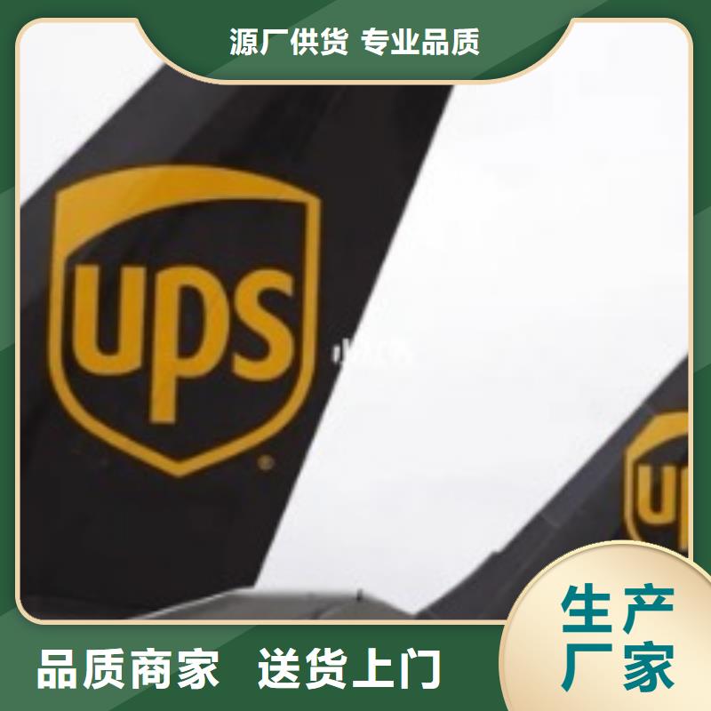 驻马店ups快递国际空运大件物品运输