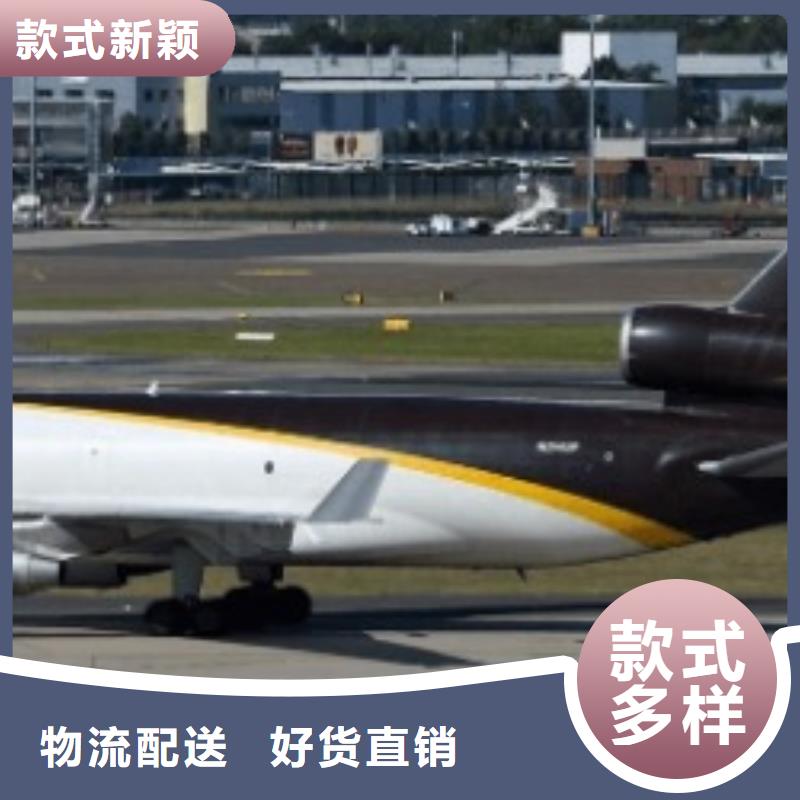 驻马店ups快递国际空运大件物品运输