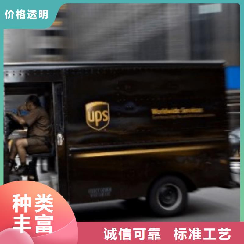 【南平ups快递_空运空派专线长途货运】