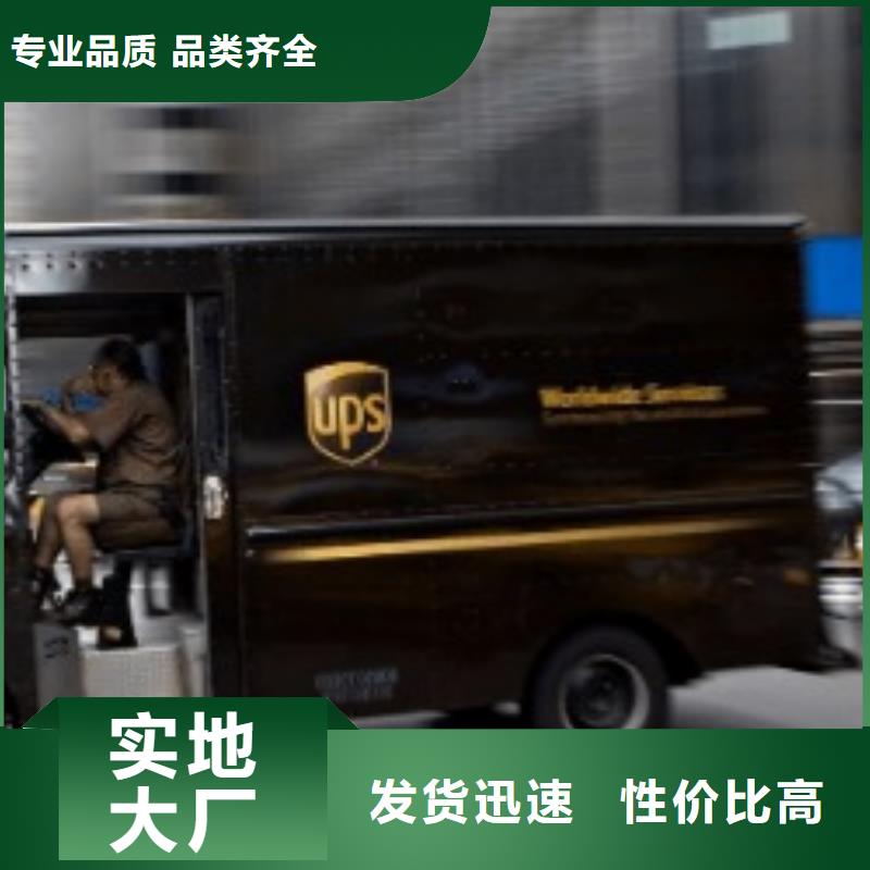 泰安ups快递【联邦国际快递】长途搬家