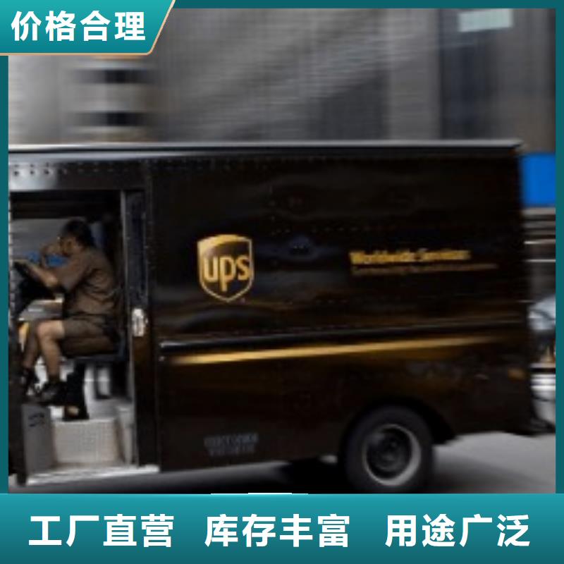 吉安ups快递-【外贸跨境服务商】服务周到