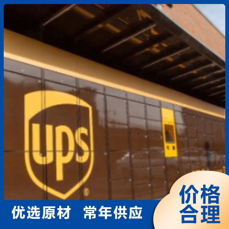 【黑龙江ups快递fedex国际快递信誉良好】