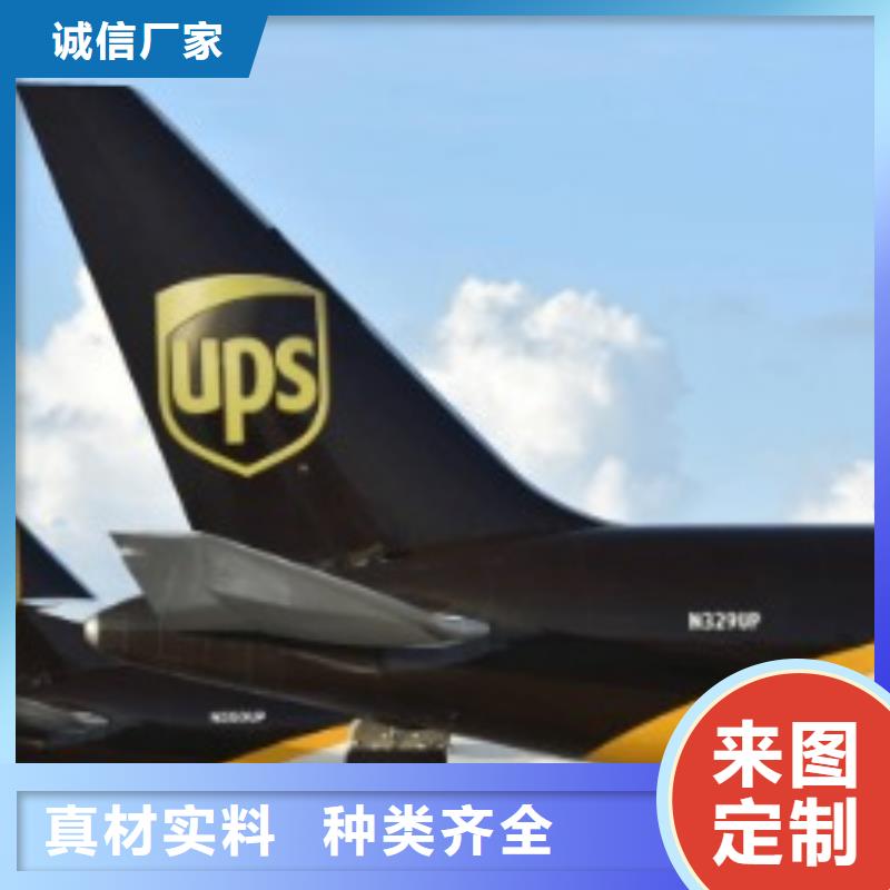 张家口ups快递航空运输整车零担