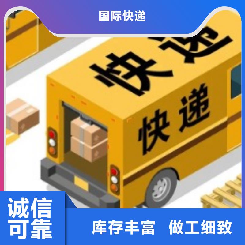 【襄阳ups快递-外贸跨境服务商整车配送】