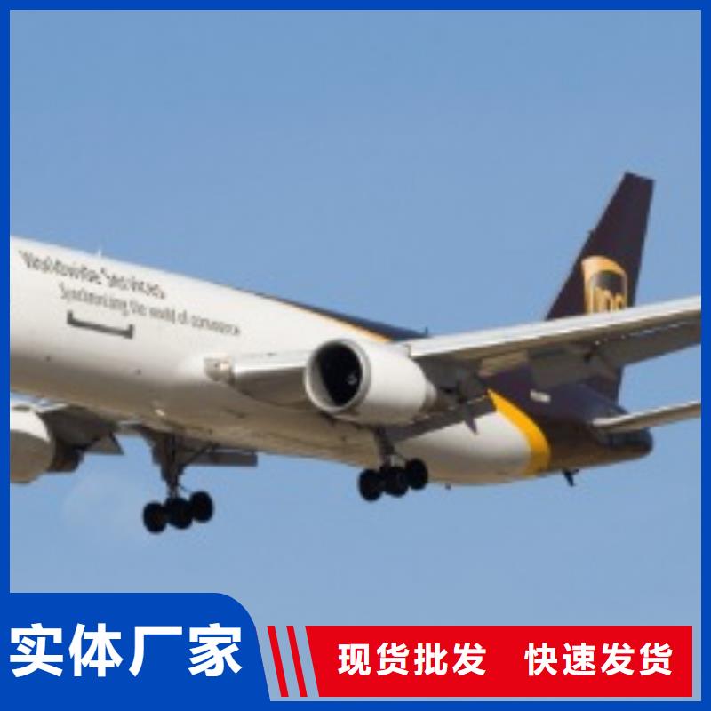 漳州ups快递航空物流运输价格