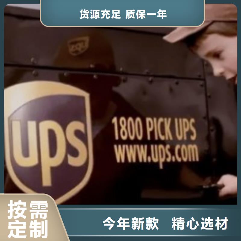 新疆ups快递DHL国际快递值得信赖