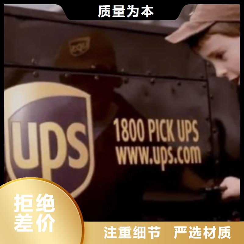 聊城ups快递,WE双清物流包税回程车业务