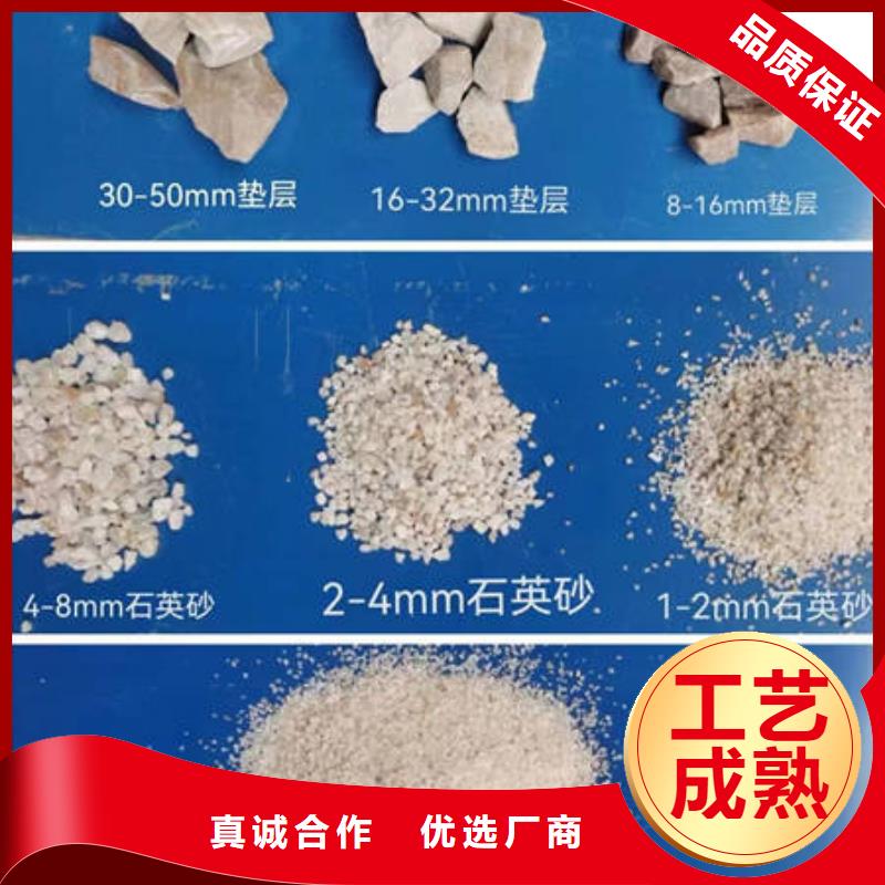 石英砂锰砂用品质说话