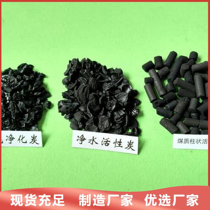 活性炭工业污水处理满足您多种采购需求