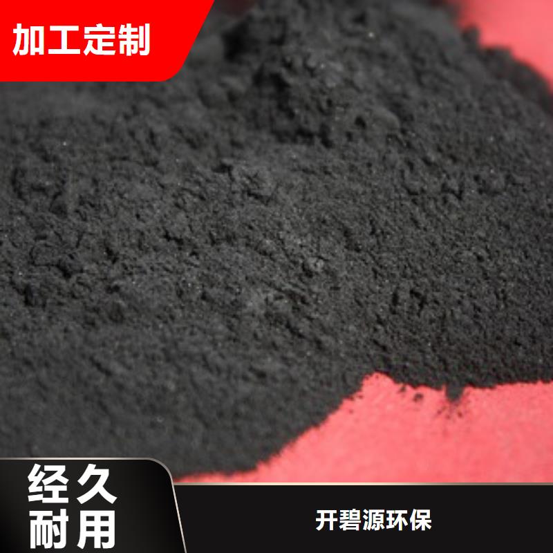 活性炭【沉淀剂】好品质选我们