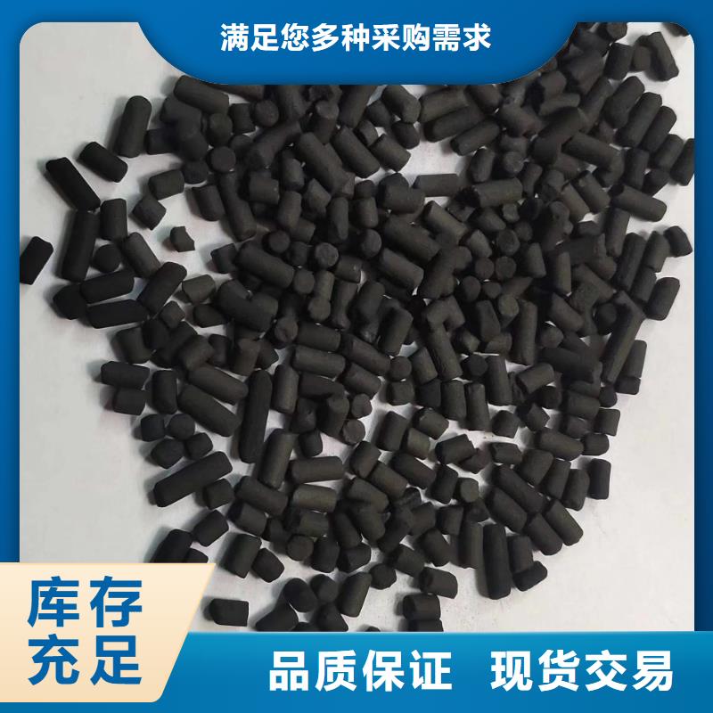 活性炭柱状活性炭快速物流发货