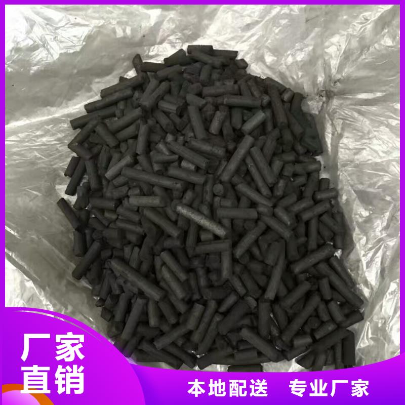 【活性炭】_柱状活性炭实时报价