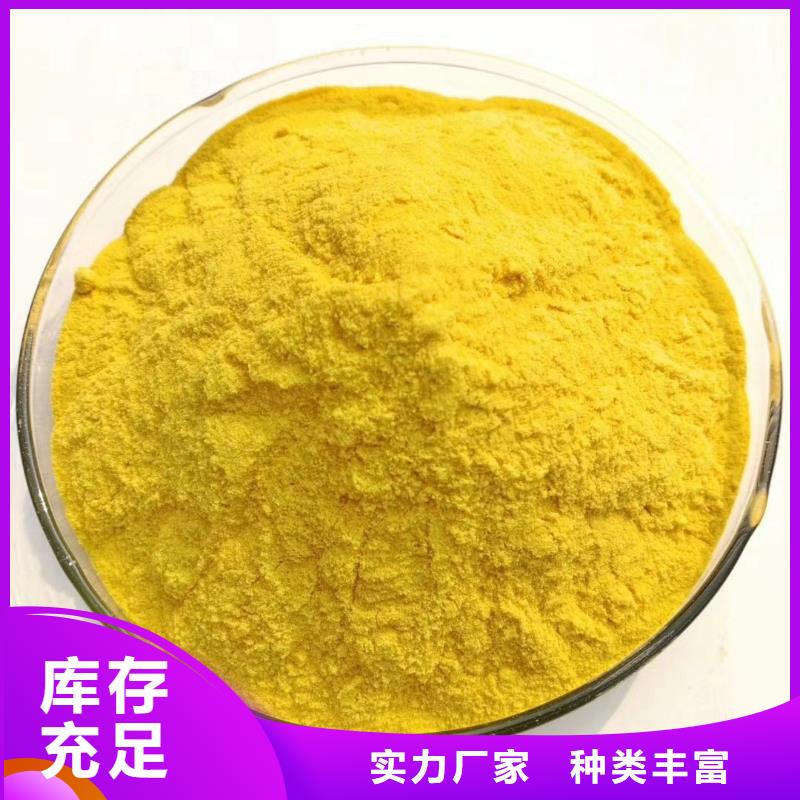聚合氯化铝【聚合硫酸铁】厂家自营