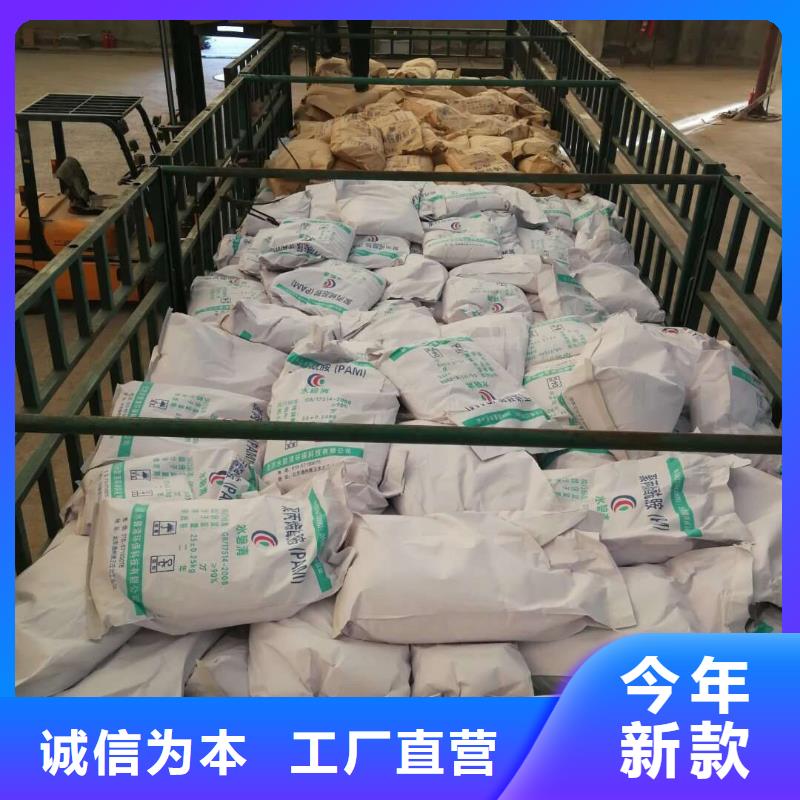 【聚合氯化铝】无烟煤滤料保障
