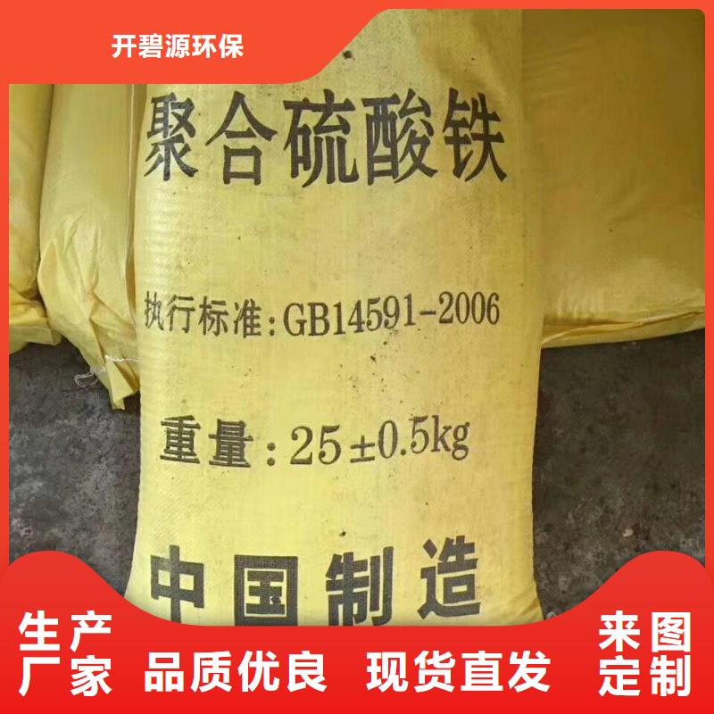 聚合氯化铝 【聚合硫酸铁】放心购