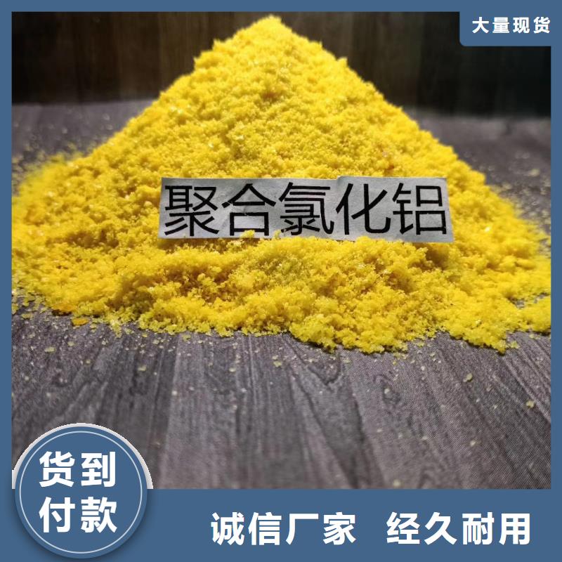 聚合氯化铝_石英砂定制销售售后为一体