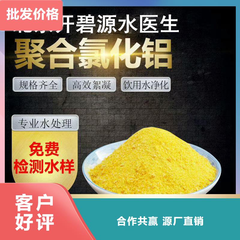 聚合氯化铝石英砂工艺成熟