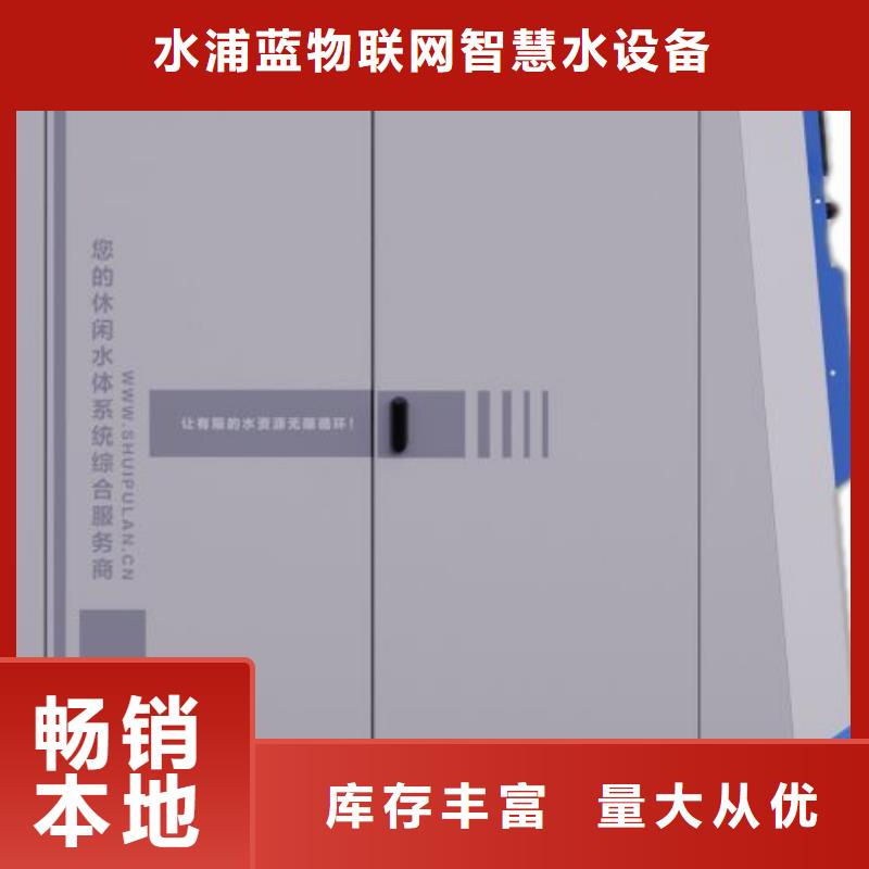 智能化物联网净水机组视频-云南省临沧市|临翔|镇康|迪庆|西双版纳|昭通|玉溪|昆明|大理智能化物联网净水机组-水浦蓝