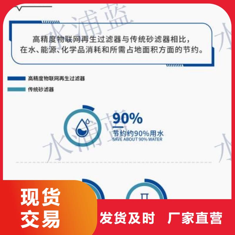 再生介质过滤器【别墅泳池设备】支持定制加工水浦蓝智能化物联网净水机组