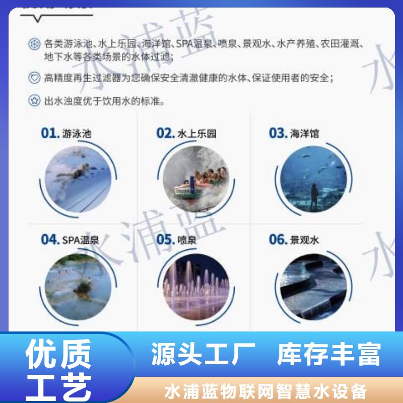 智能化物联网净水机组水浦蓝【 再生介质过滤器-游泳池设备厂家可放心采购】