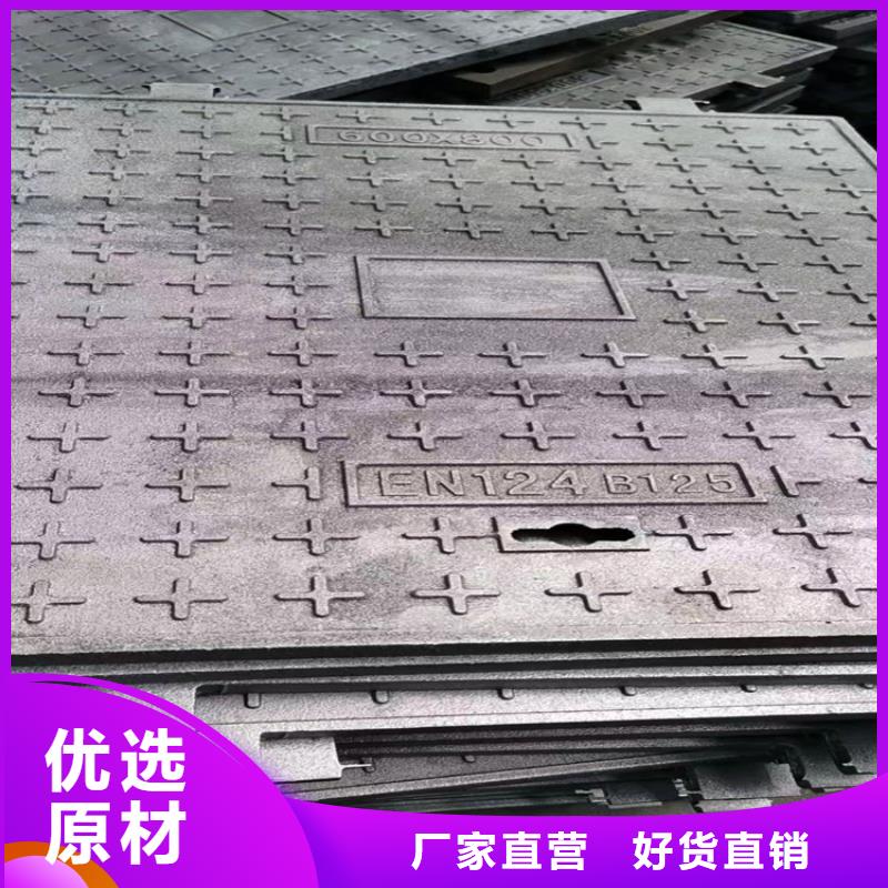 【球墨铸铁井盖-球墨铸铁沟盖板现货充裕】