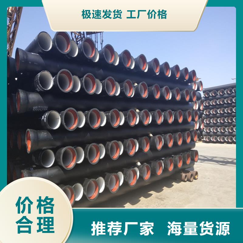 【球墨铸铁管排水球墨铸铁管DN200产品优良】